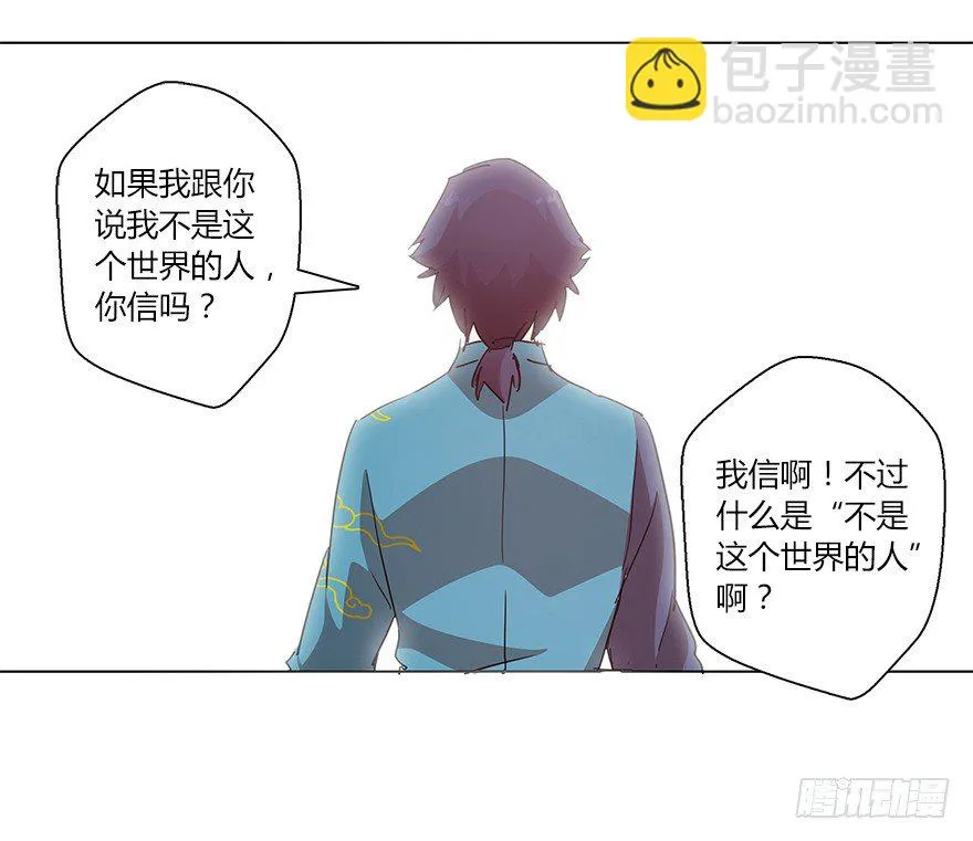 第二十集 庆典（2） 第29页