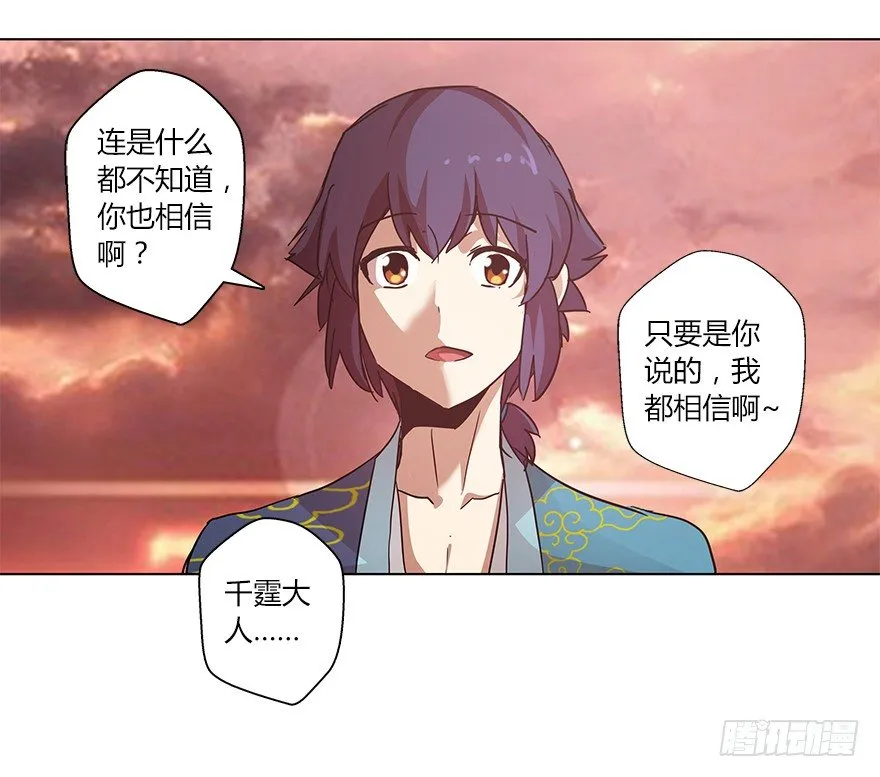第二十集 庆典（2） 第30页