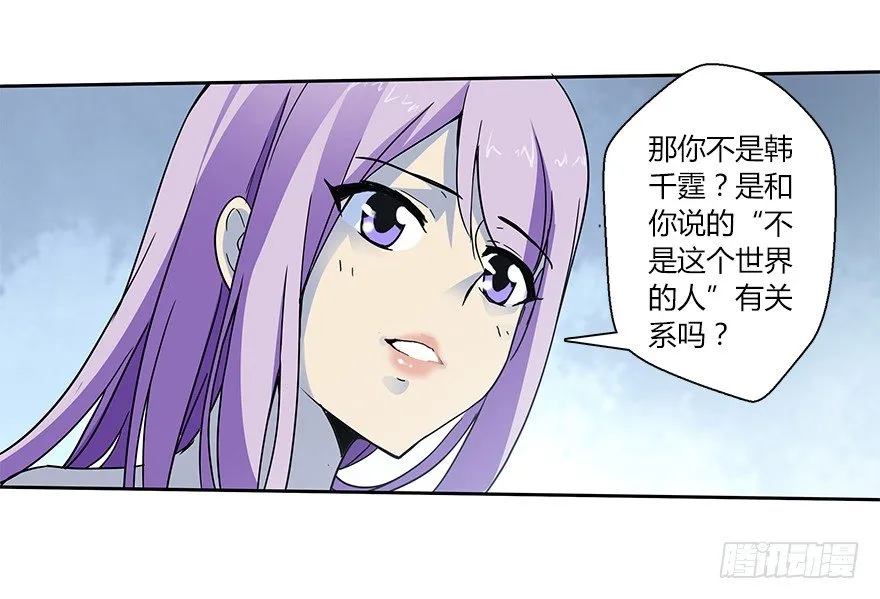 第二十集 庆典（2） 第35页