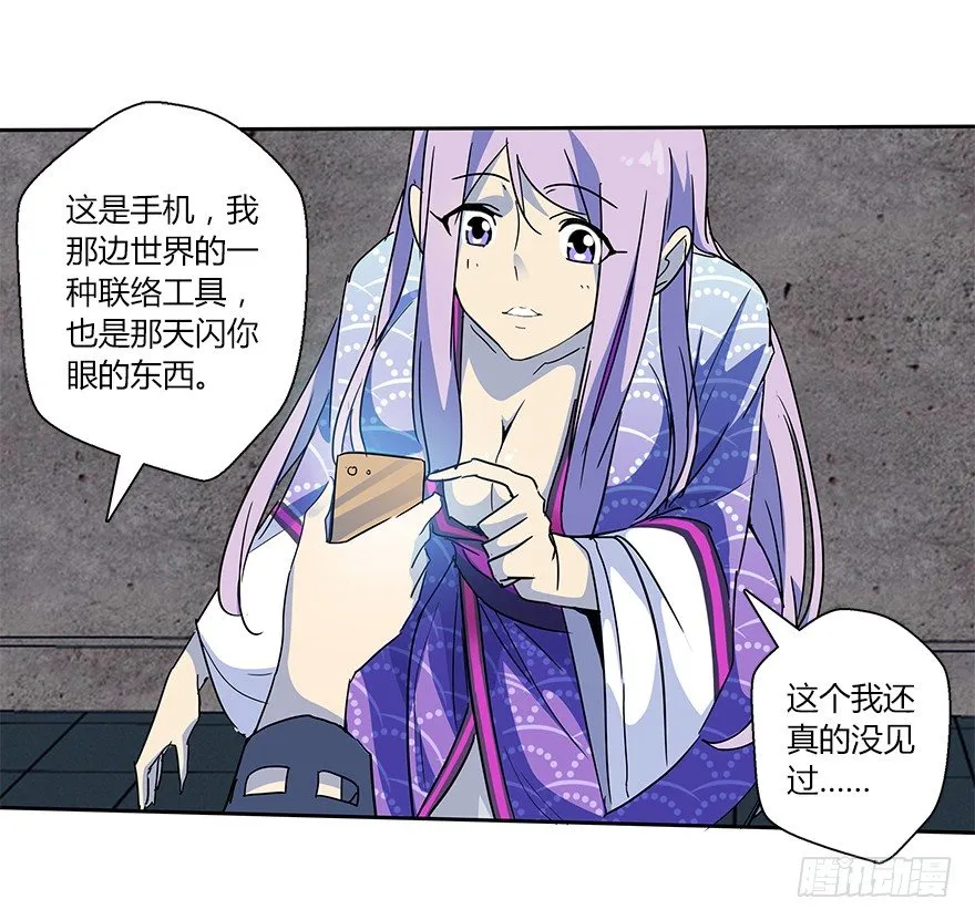 第二十集 庆典（2） 第37页