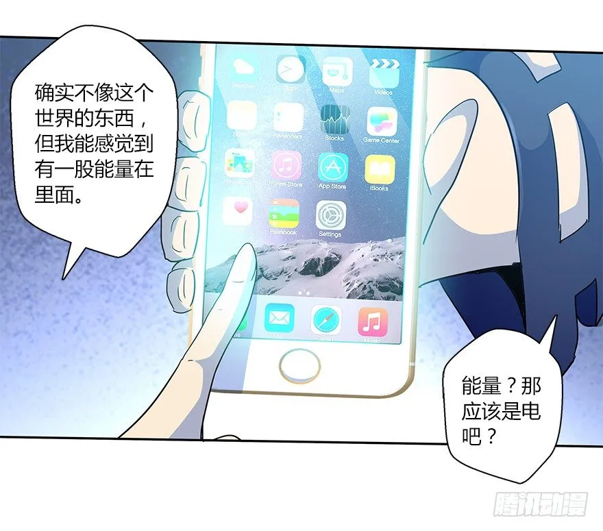 第二十集 庆典（2） 第38页