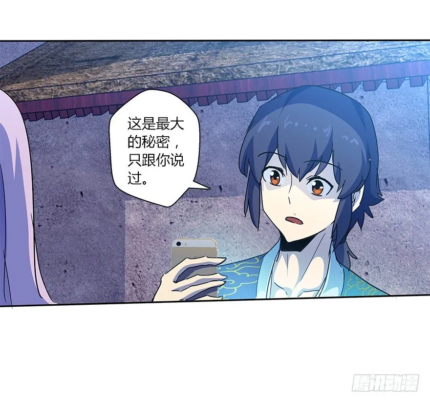 第二十集 庆典（2） 第39页