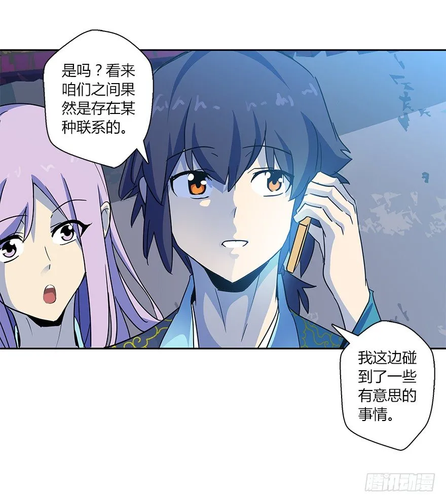 第二十集 庆典（2） 第41页