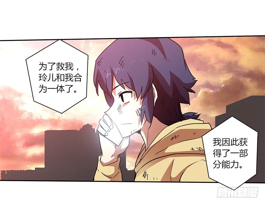 第二十集 庆典（2） 第42页