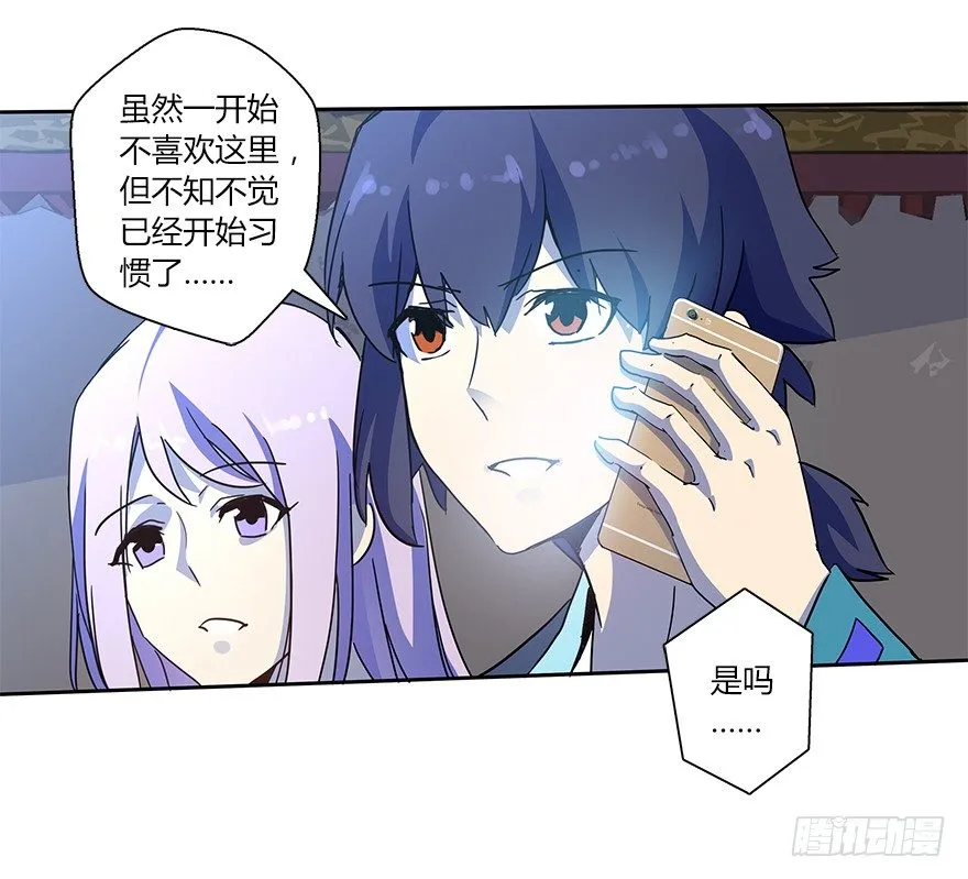 第二十集 庆典（2） 第43页