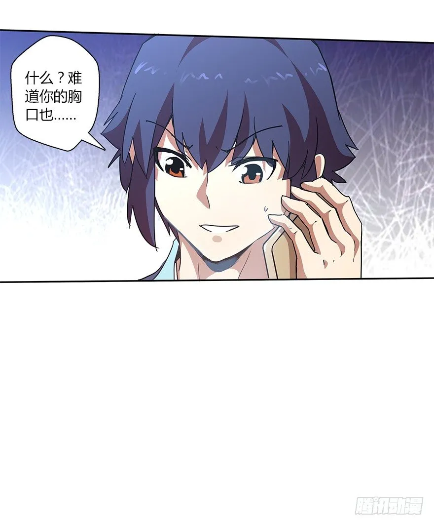 第二十集 庆典（2） 第46页