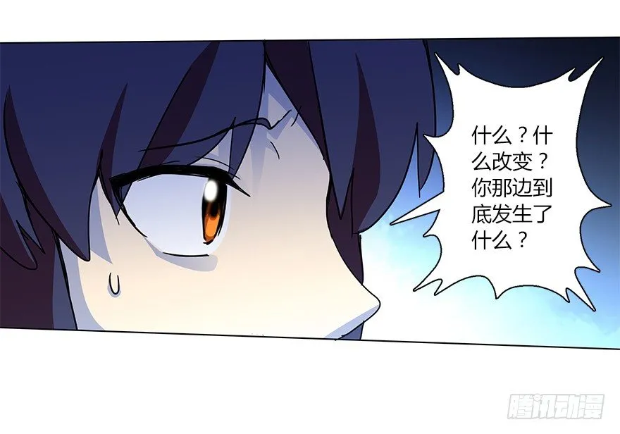 第二十集 庆典（2） 第48页