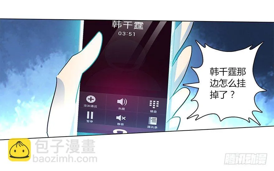第二十集 庆典（2） 第49页