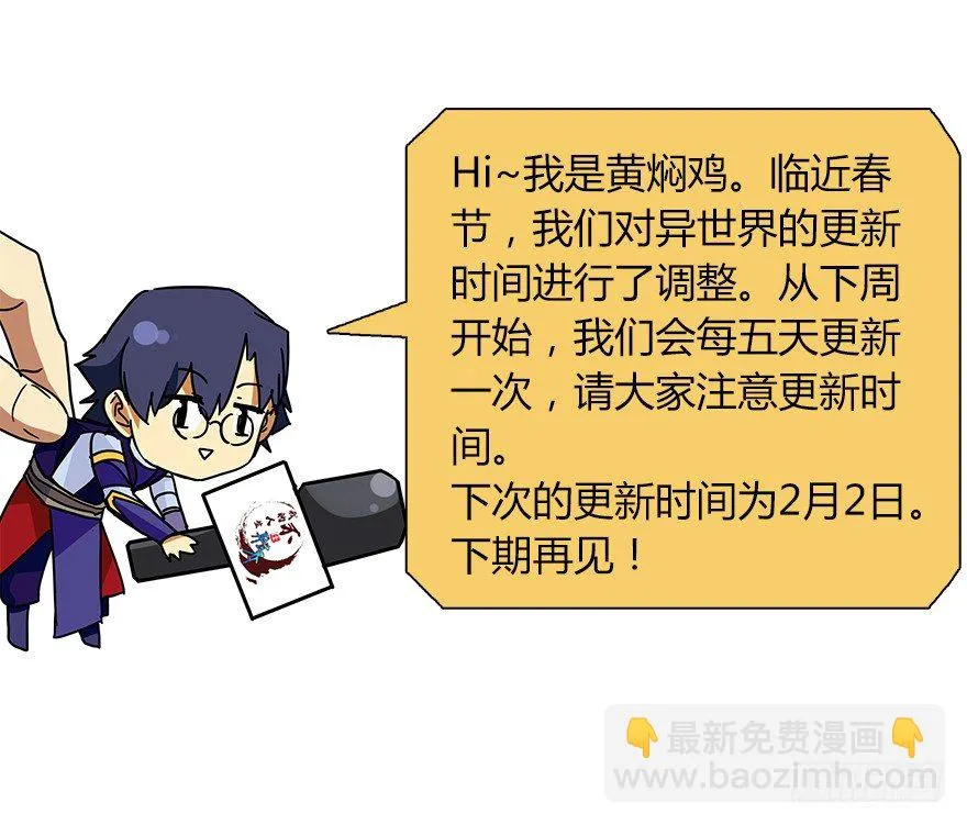 第二十集 庆典（2） 第52页
