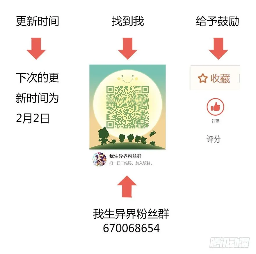 第二十集 庆典（2） 第53页