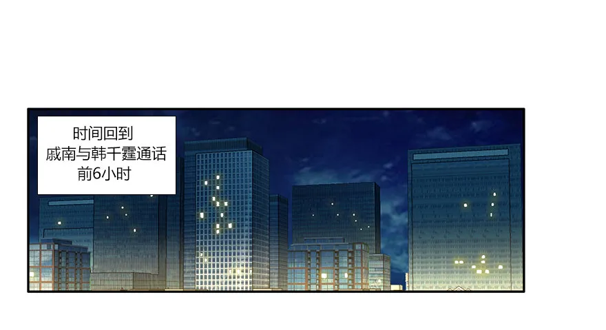 第二十一集 突发危机 第2页