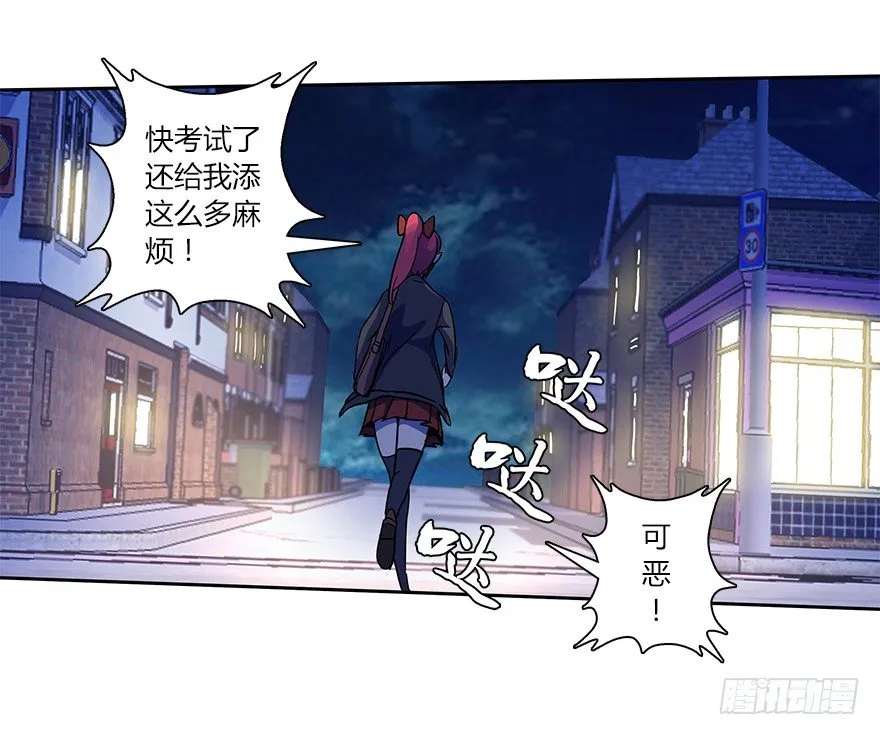 第二十一集 突发危机 第5页