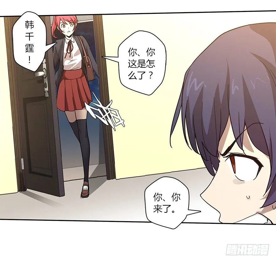 第二十一集 突发危机 第11页