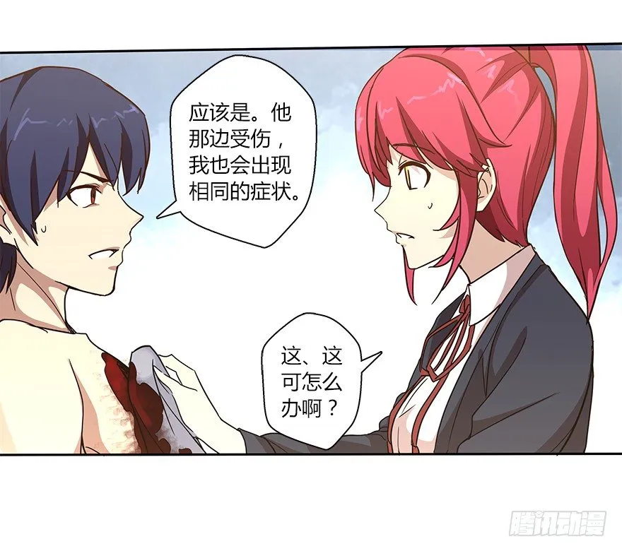 第二十一集 突发危机 第17页