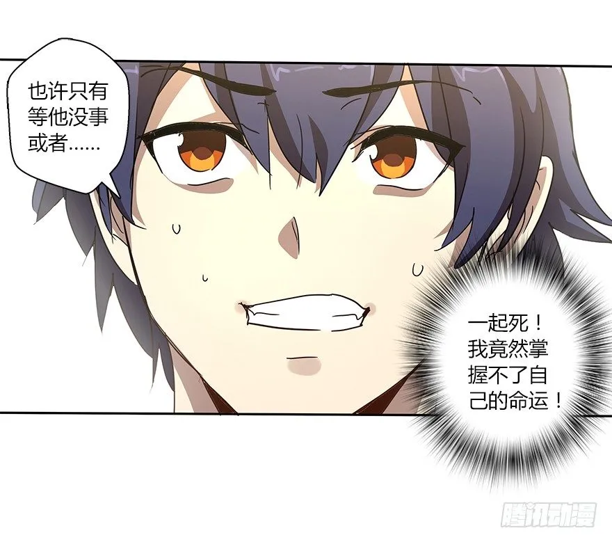 第二十一集 突发危机 第18页