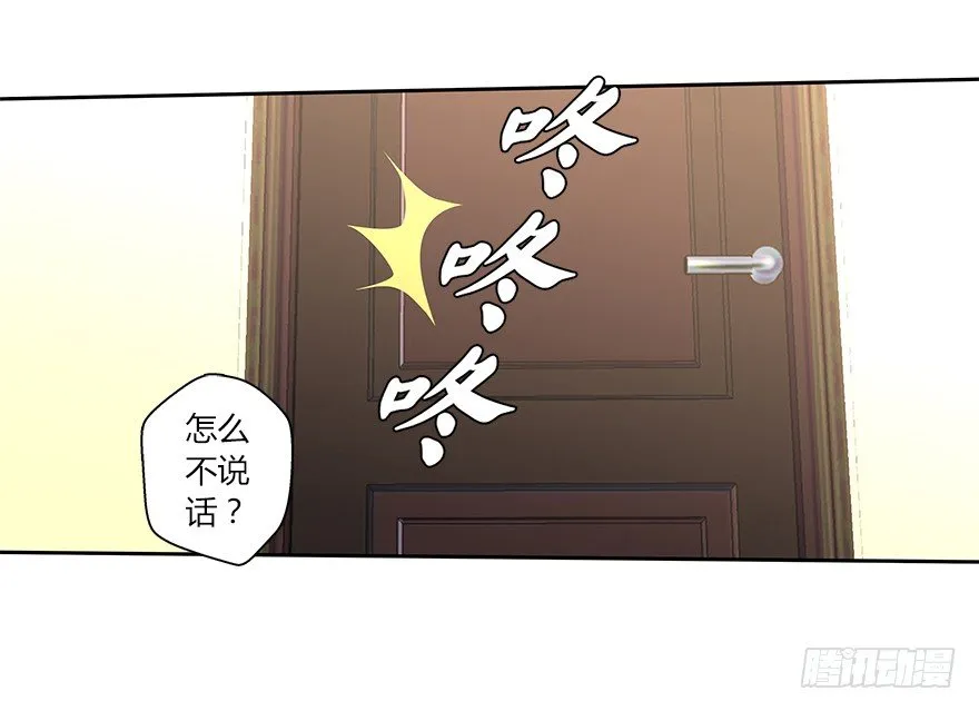 第二十一集 突发危机 第21页