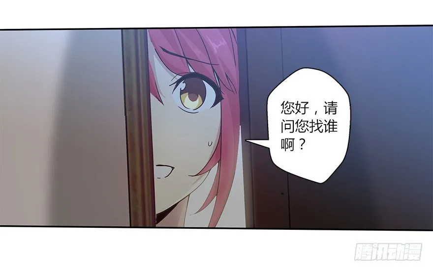 第二十一集 突发危机 第24页