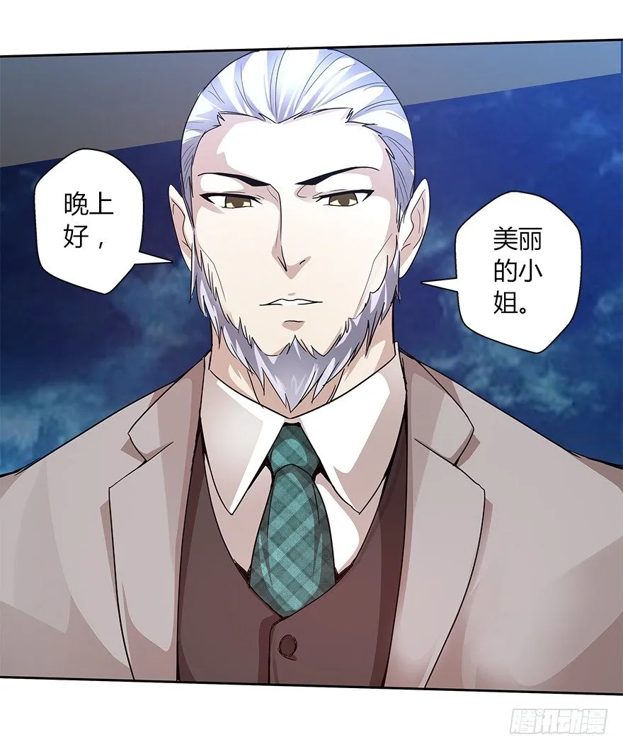 第二十一集 突发危机 第25页