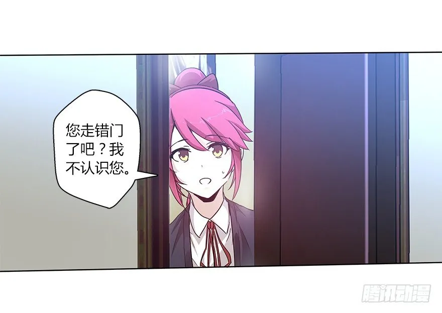 第二十一集 突发危机 第26页