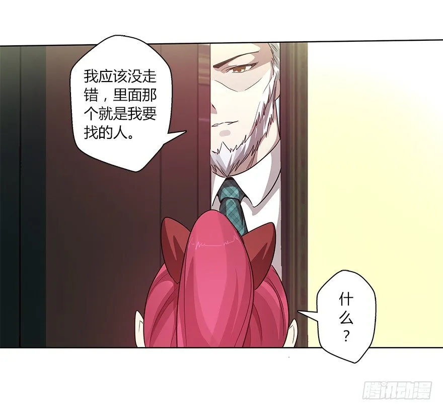第二十一集 突发危机 第27页