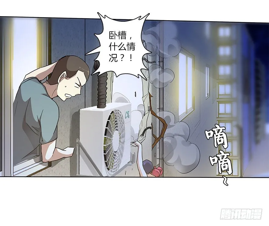 第二十一集 突发危机 第39页