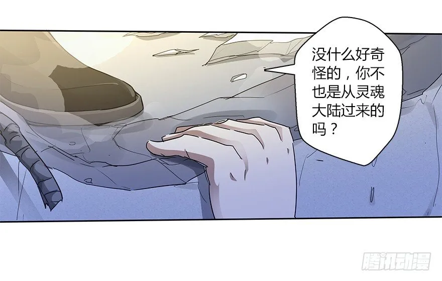 第二十一集 突发危机 第43页
