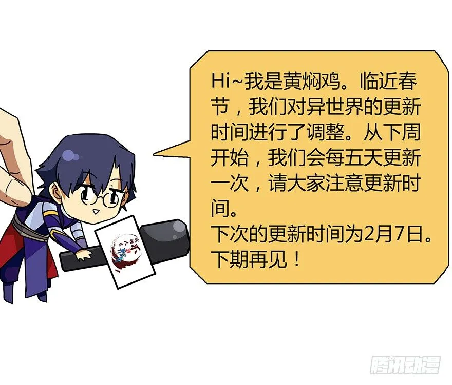 第二十一集 突发危机 第54页