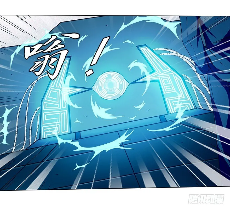 第二十三集 我是守护者 第4页