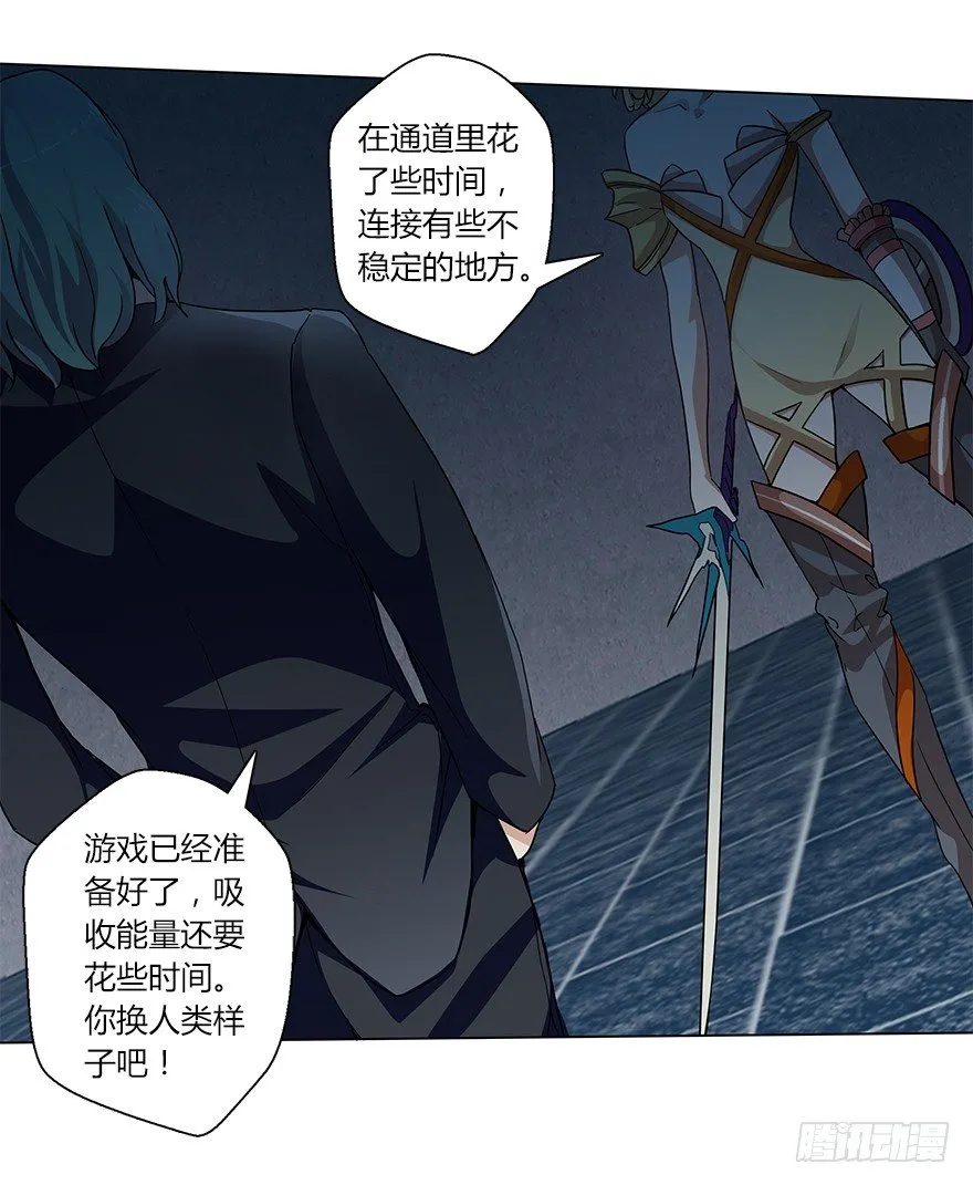 第二十三集 我是守护者 第6页
