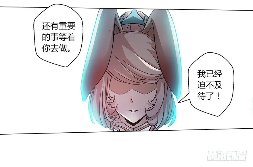 第二十三集 我是守护者 第7页
