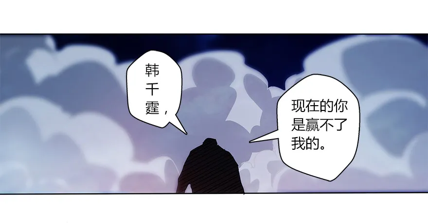 第二十三集 我是守护者 第18页