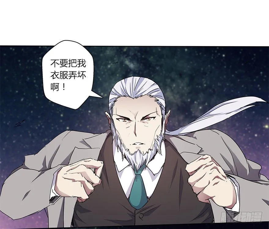 第二十三集 我是守护者 第20页