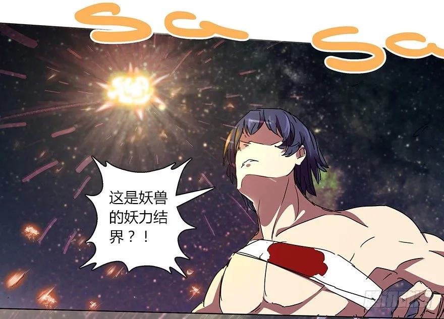 第二十三集 我是守护者 第25页
