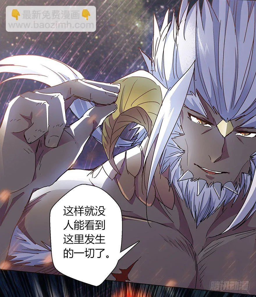 第二十三集 我是守护者 第26页