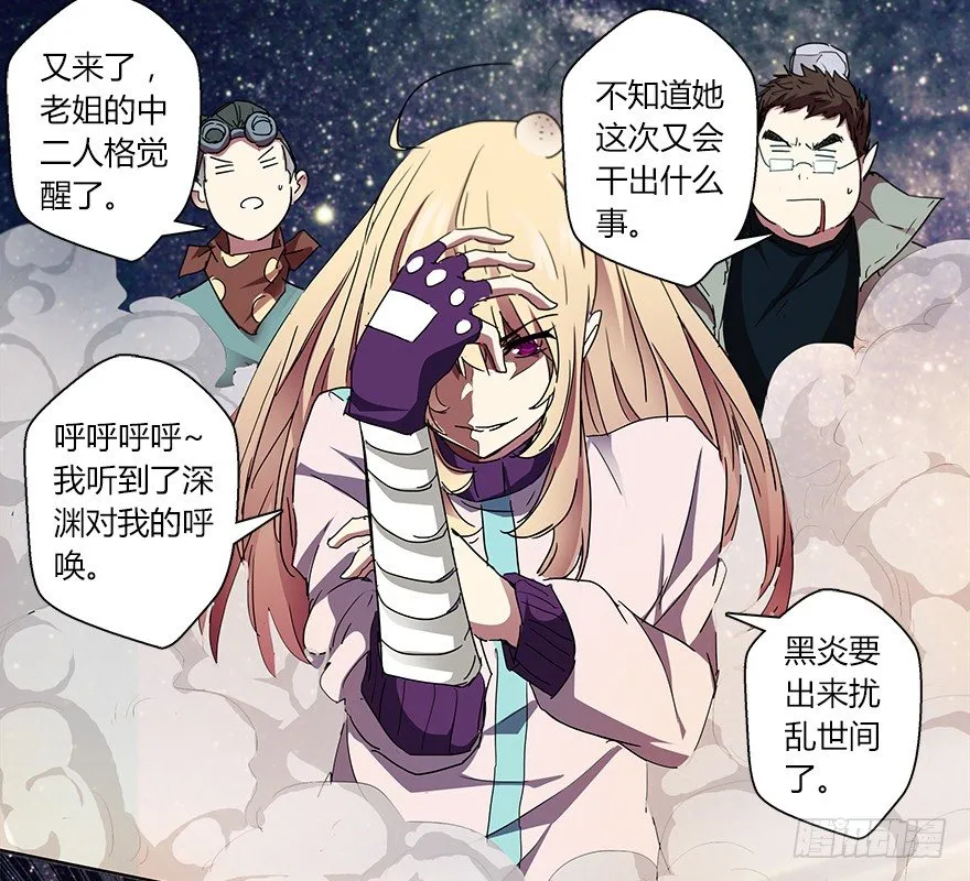 第二十三集 我是守护者 第34页