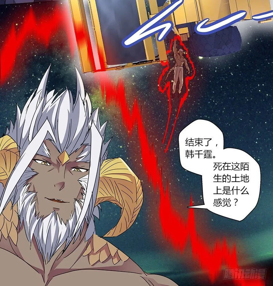 第二十三集 我是守护者 第53页