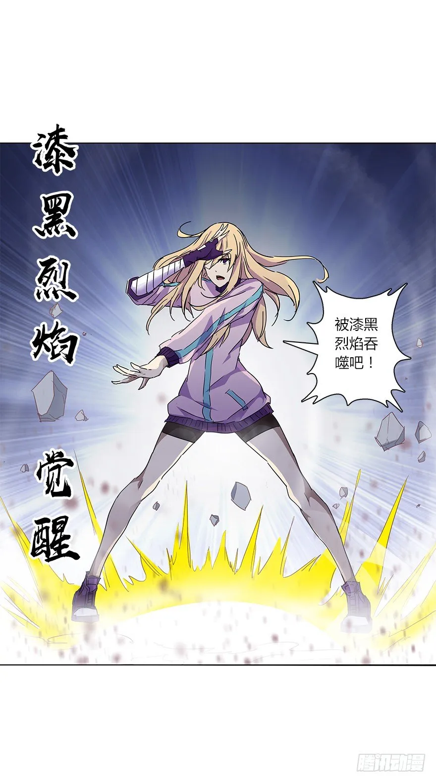 第二十四集 危机 第9页