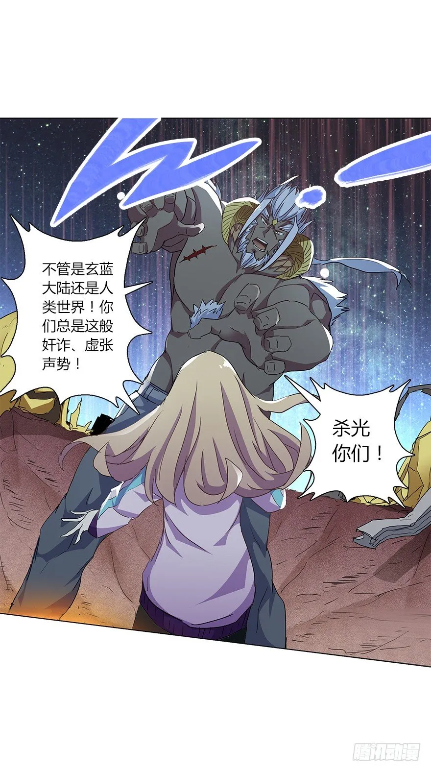 第二十四集 危机 第14页