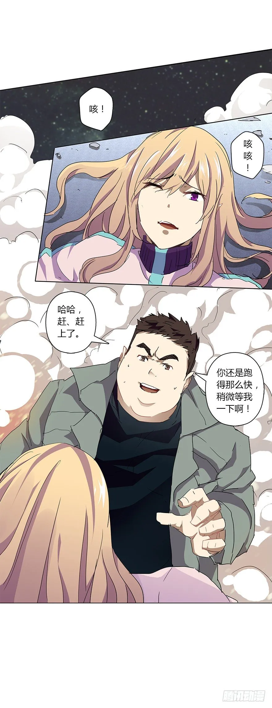 第二十四集 危机 第17页