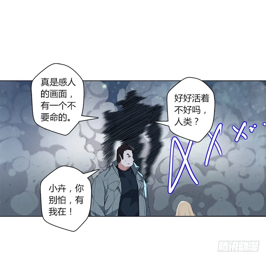 第二十四集 危机 第18页