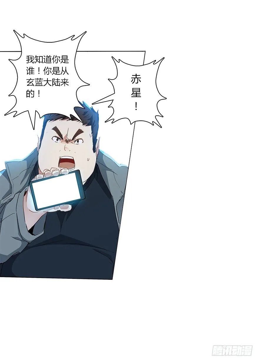 第二十四集 危机 第19页