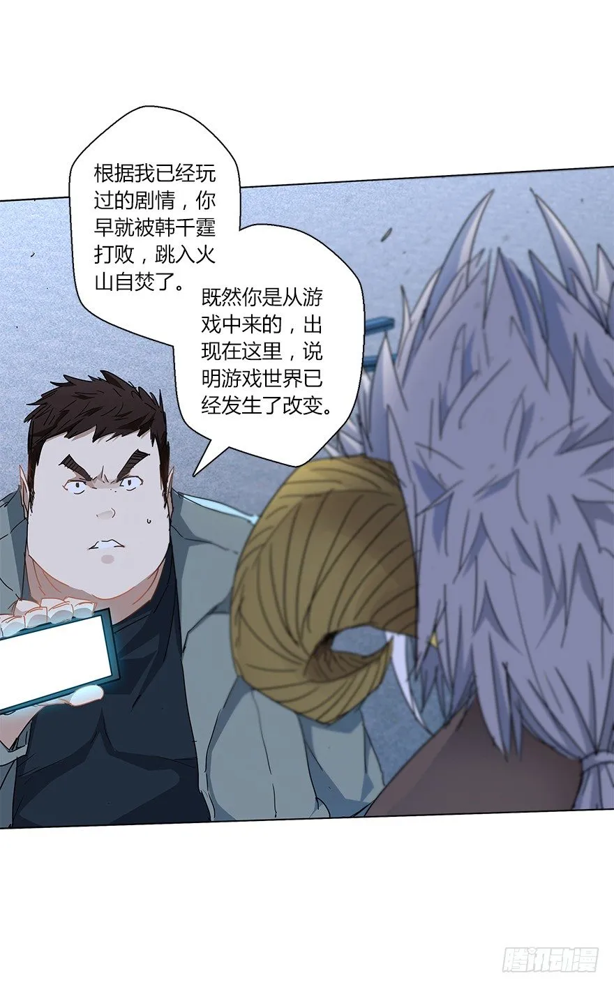 第二十四集 危机 第23页