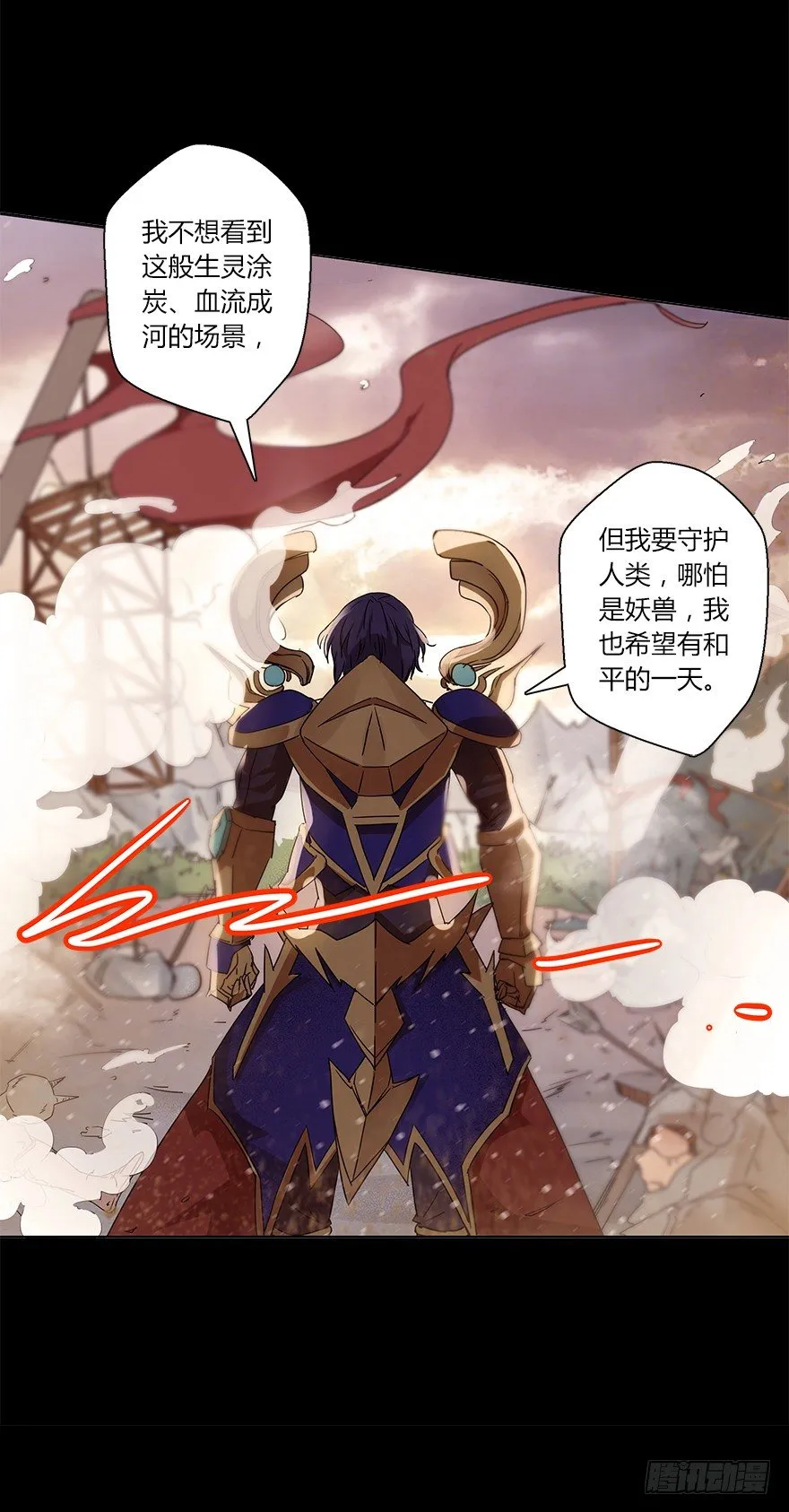第二十四集 危机 第28页