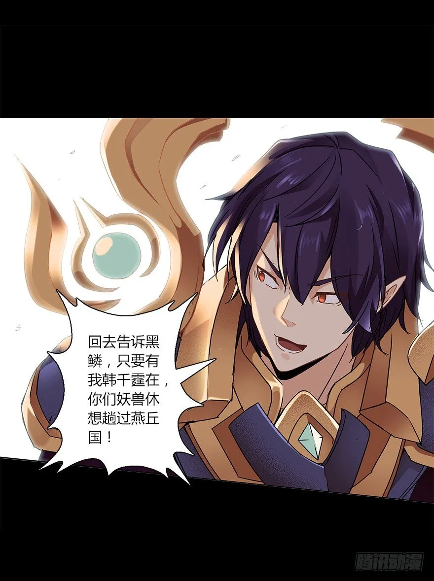 第二十四集 危机 第29页
