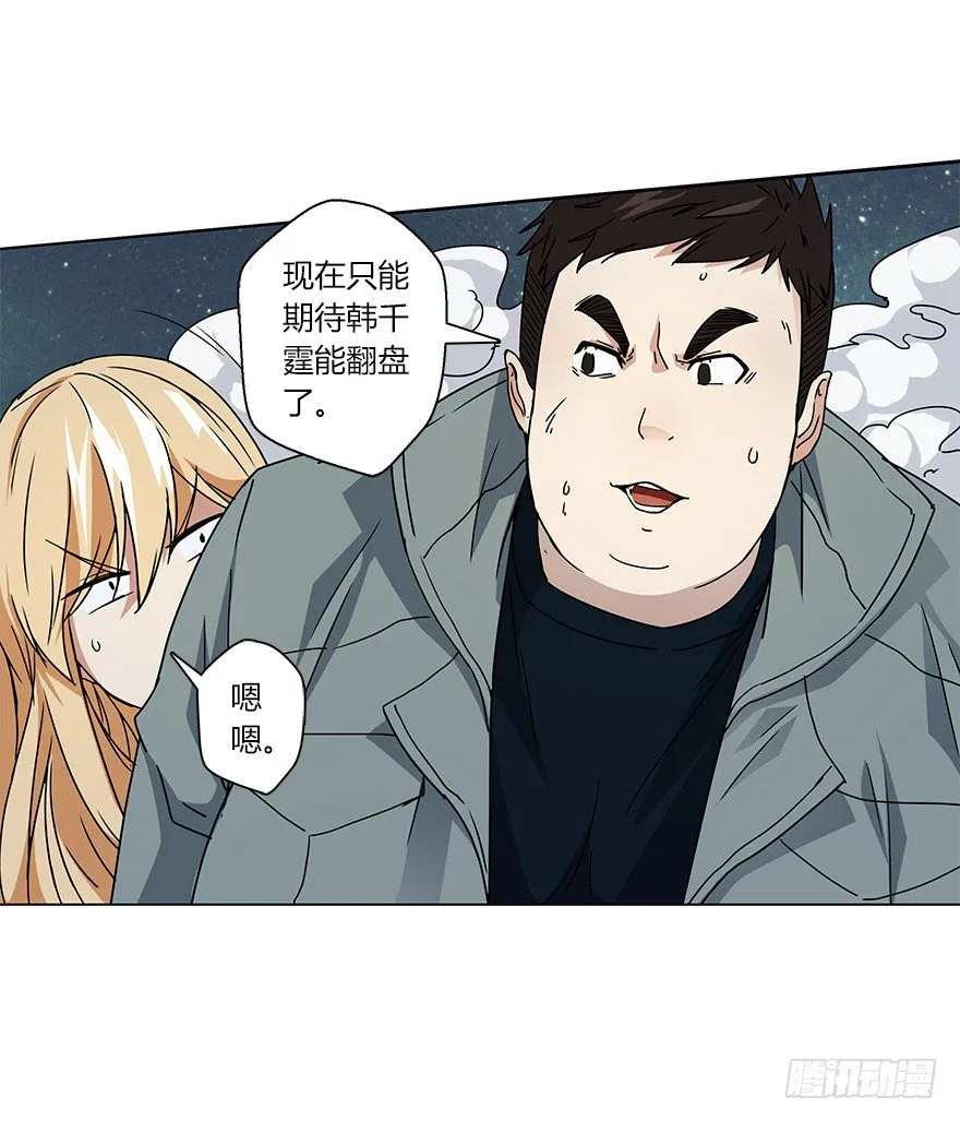 第二十四集 危机 第33页
