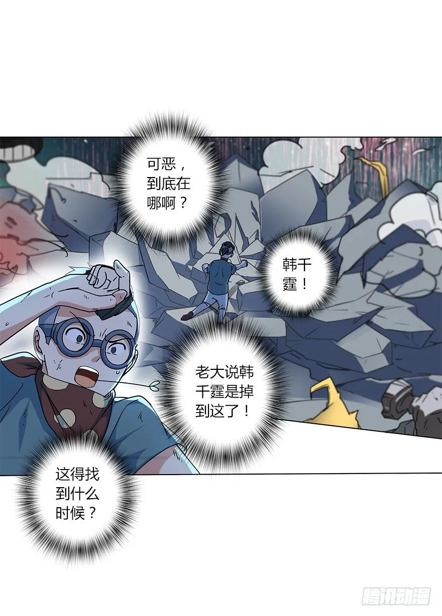 第二十四集 危机 第34页