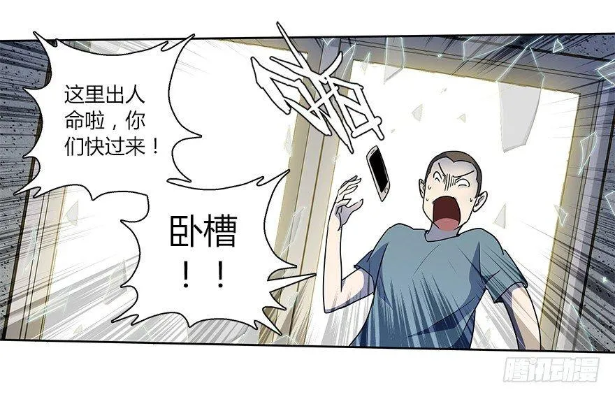 第二十二集 朋友 第4页