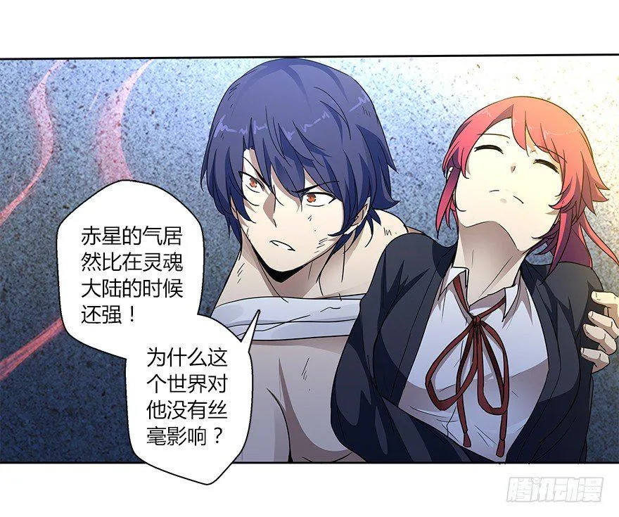 第二十二集 朋友 第6页