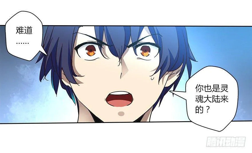第二十二集 朋友 第8页