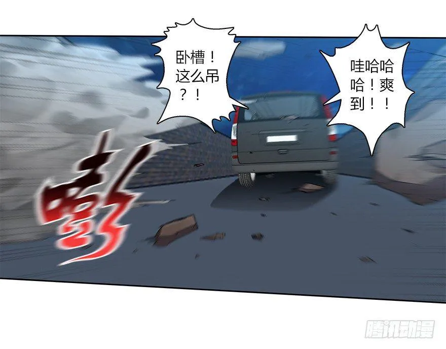 第二十二集 朋友 第9页